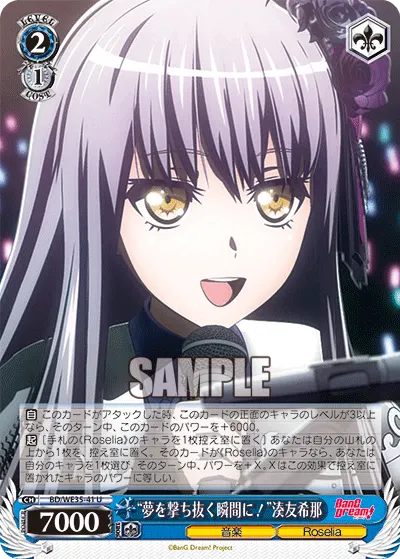 "Straight Through Our Dreams!" Yukina Minato