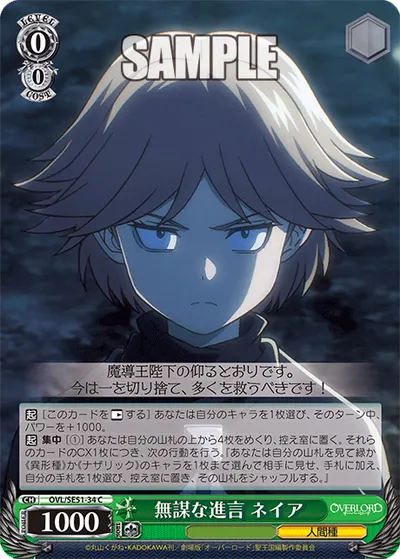Reckless Advice, Neia