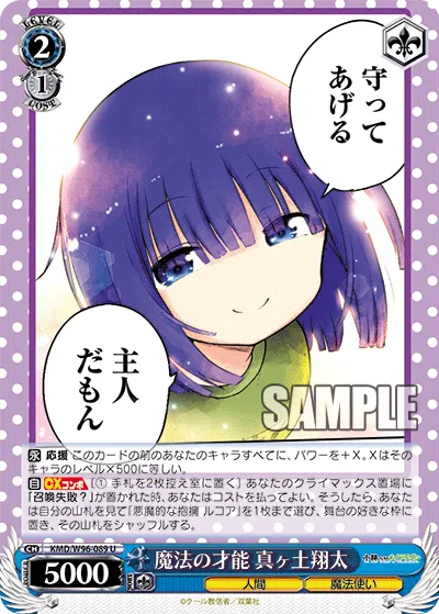 Talent for Magic, Shouta Magatsuchi