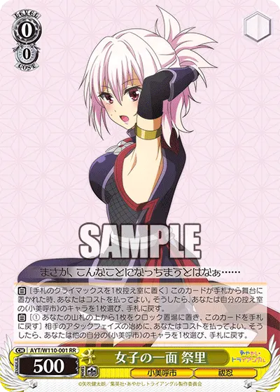 Feminine Side, Matsuri