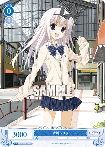 ヒカワルリヲ