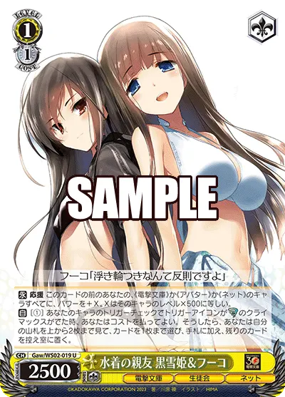 Best Friends in Swimsuits, Kuroyukihime & Fuko