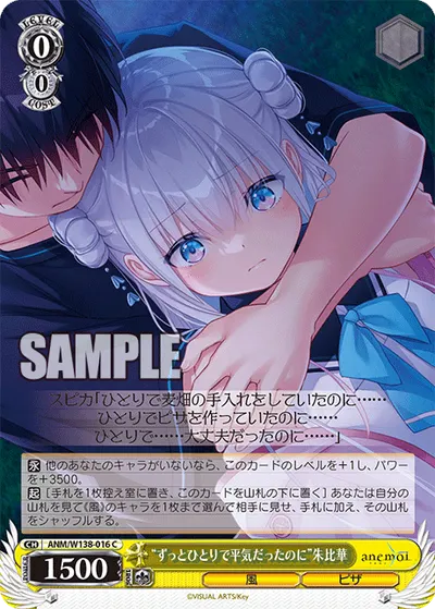 “ずっとひとりで平気だったのに”朱比華