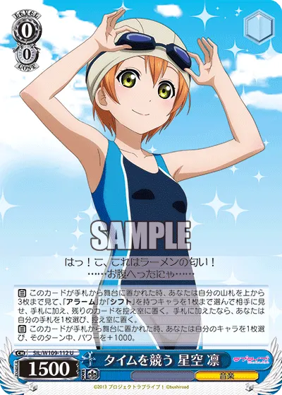 Competing in Speed, Rin Hoshizora