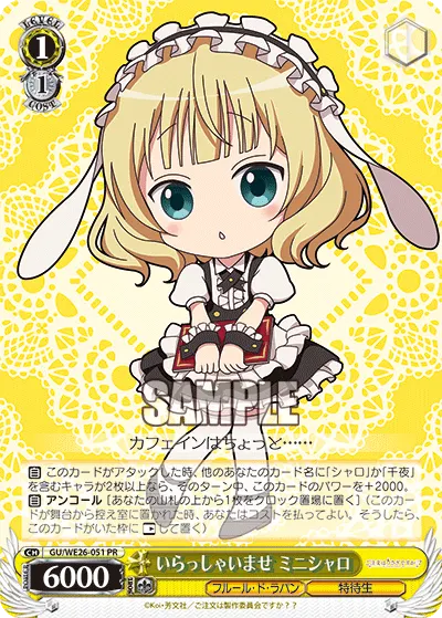 Welcome, Mini Syaro