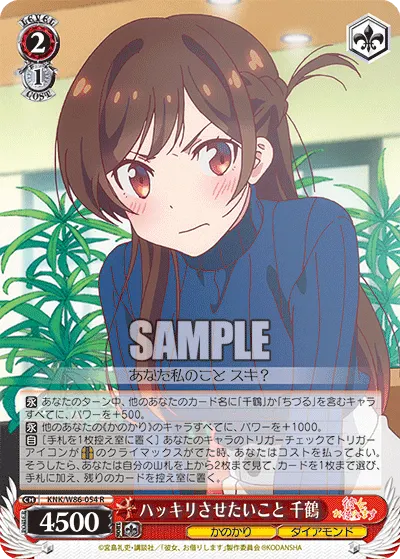 Clearing Things Up, Chizuru
