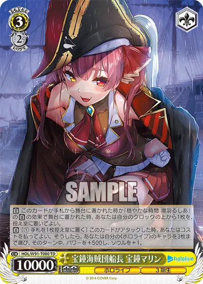 Captain of Houshou Pirates, Houshou Marine