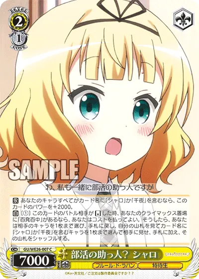 Club Activity Assistant? Syaro