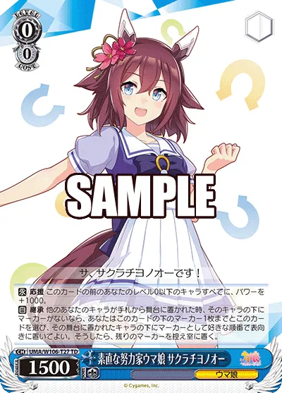 Hardworking Blossom, Sakura Chiyono O