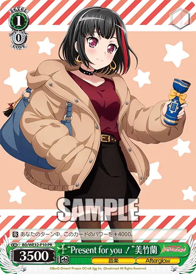 "Present for you！"美竹蘭