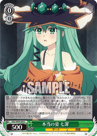 True Form, Natsumi