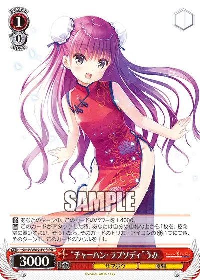 "チャーハン・ラプソディ"うみ