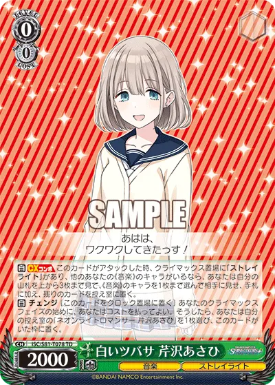 0/0 Asahi