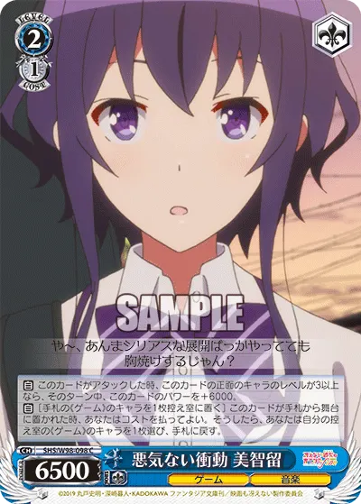 Good-Willed Impulse, Michiru