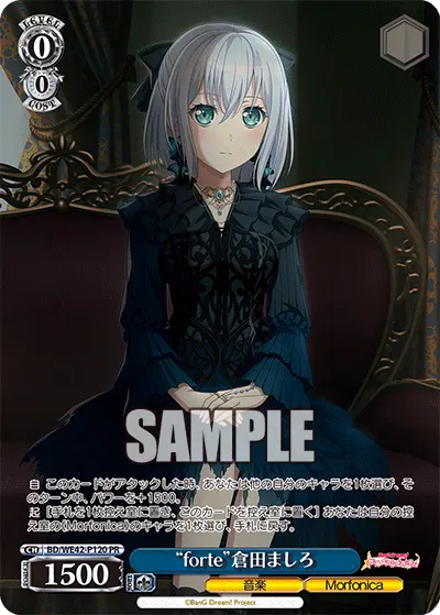 "forte"倉田ましろ
