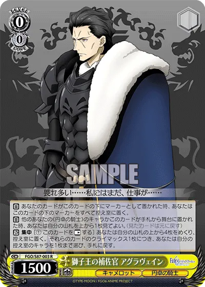 Aide to the Lion King, Agravain