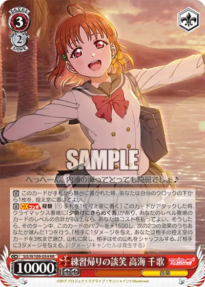 Post-Practice Walk & Talk, Chika Takami