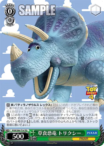 Herbivorous Dinosaur, Trixie