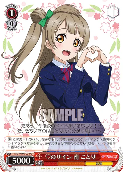 Heart Sign, Kotori Minami