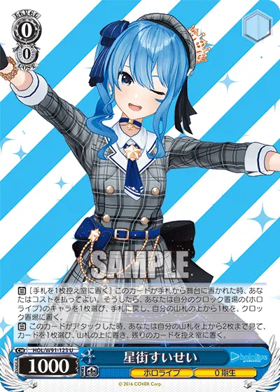 Hoshimachi Suisei