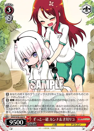 Always Together, Kanna & Riko Saikawa