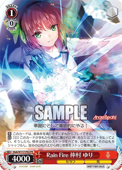 Rain Fire 仲村 ゆり