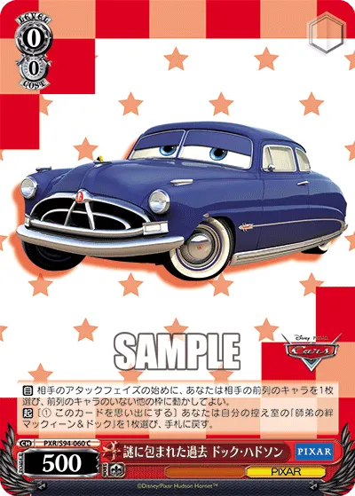 Mystery-Shrouded Past, Doc Hudson