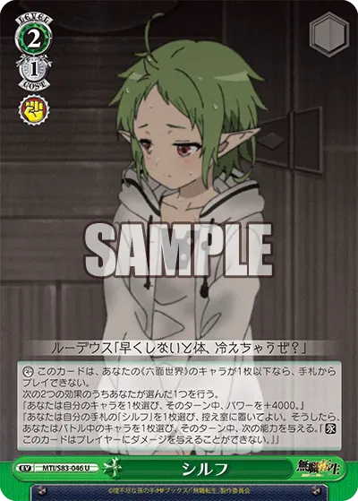 Sylph