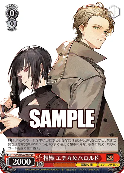 Partners, Echika & Harold
