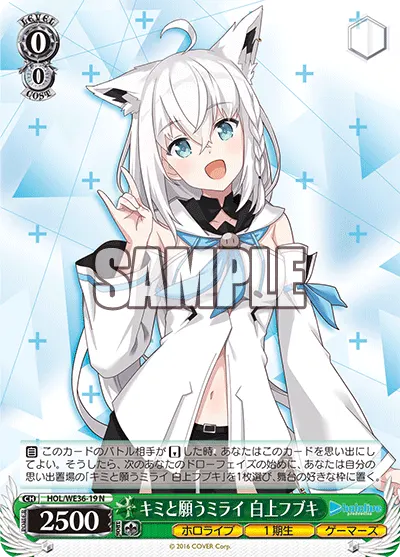 Wishing for a Future With You, Shirakami Fubuki