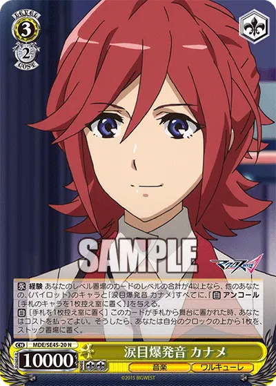 Teary-Eyed Explosion, Kaname