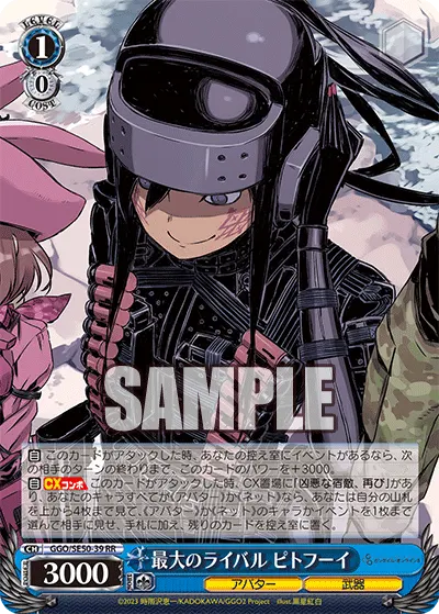 Biggest Rival, Pitohui
