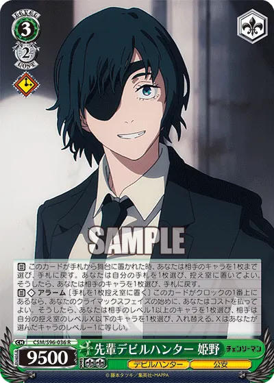 Senior Devil Hunter, Himeno