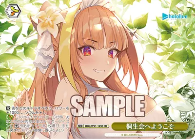 桐生会へようこそ