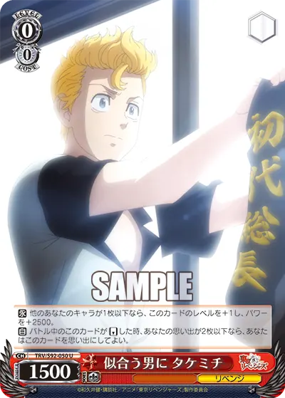 Becoming a Man That's Fitting, Takemichi