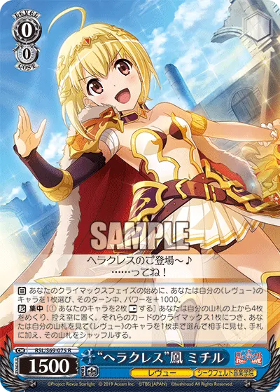 "Heracles" Michiru Otori