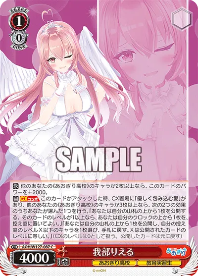 我部りえる