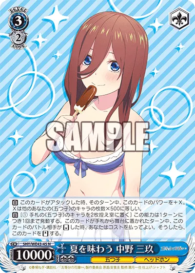 Enjoying Summer, Miku Nakano