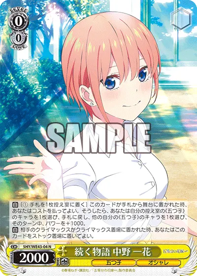 Ongoing Story, Ichika Nakano