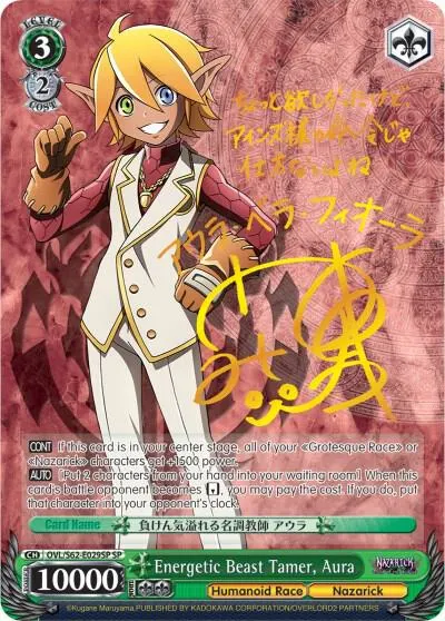 Energetic Beast Tamer, Aura (SP) (Gold Signature)