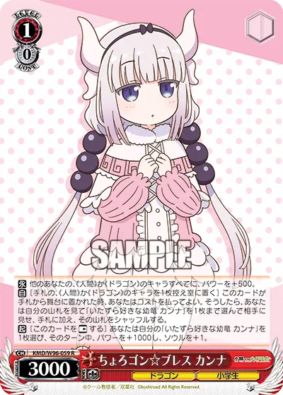Choro-gon☆Breath, Kanna
