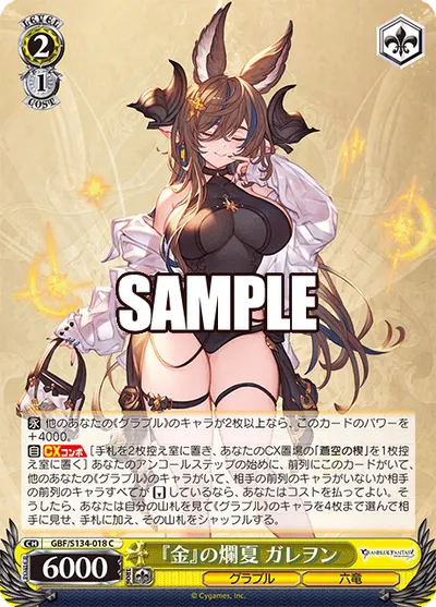 2/1 Galleon