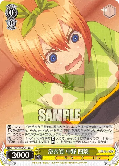 In a Yukata, Yotsuba Nakano