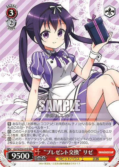"Present Exchange" Rize