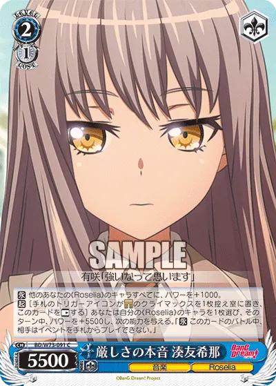 Real Feelings Behind Harsh Words, Yukina Minato