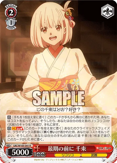 Before the End, Chisato