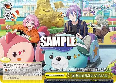 負けるわけにはいかないね