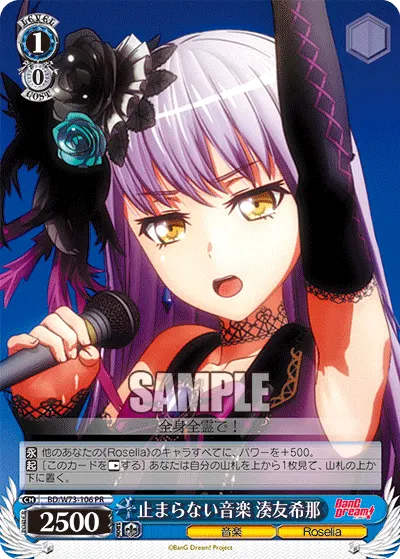 Never-Ending Music, Yukina Minato