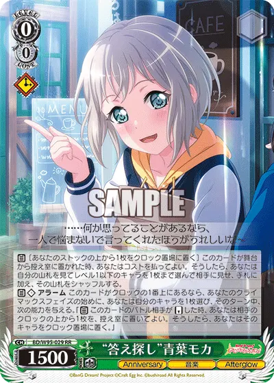 "Finding the Answer" Moca Aoba