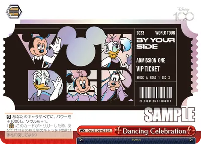 Dancing Celebration